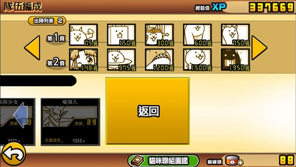 喵星人大战单机版 喵星人大战单机版
