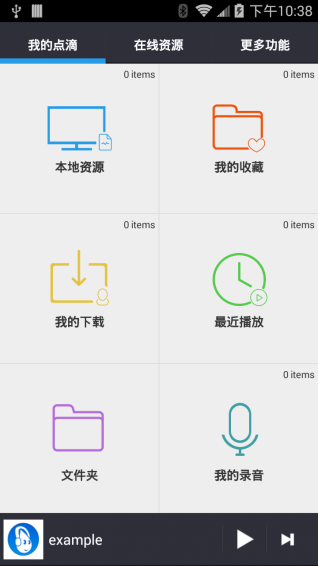 点滴复读机 点滴复读机