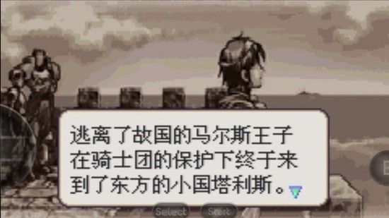 火焰纹章 新圣火徽章