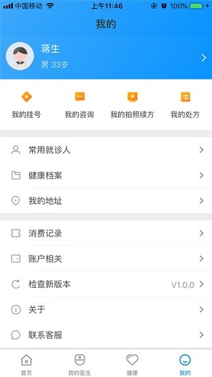 三亚中心医院 三亚中心医院