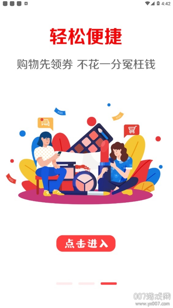 惠比特