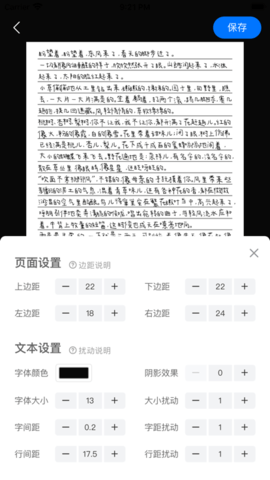 手写模拟器苹果版