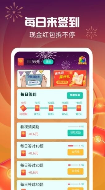 乐乐爱答题