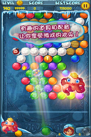泡泡龙亚特兰蒂斯 泡泡龙亚特兰蒂斯