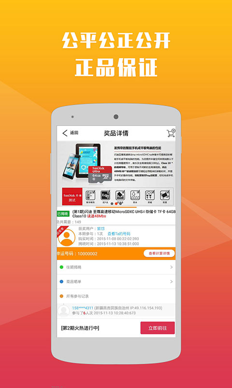 夺宝么 夺宝么