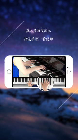 Find智慧钢琴