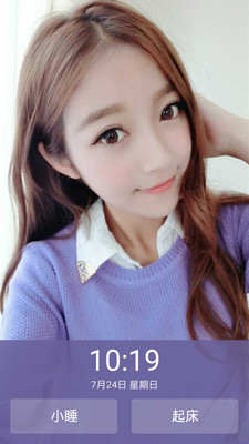 萌萌闹钟 萌萌闹钟