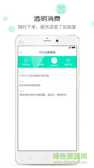 象与电服 象与电服