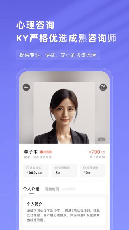 知我心理 知我心理