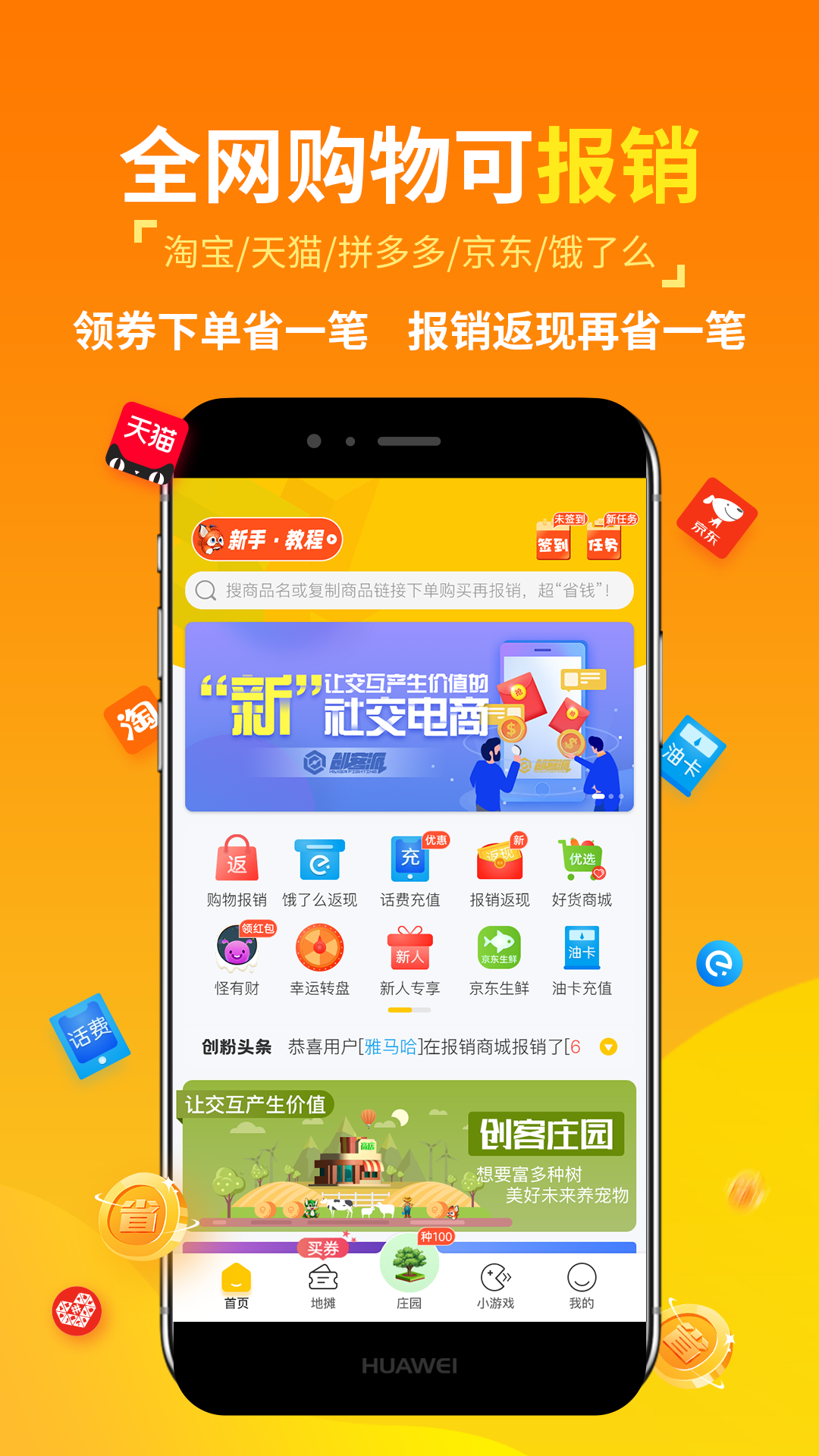 创客派
