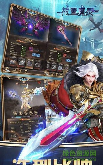 放置魔靈