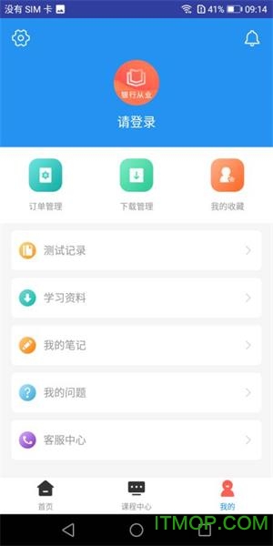 银行从业资格