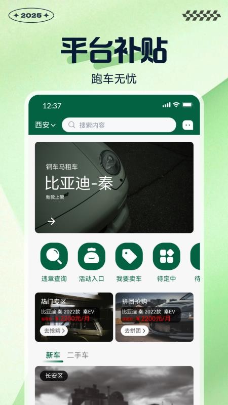 铜车马