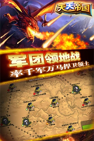 天天帝国 天天帝国