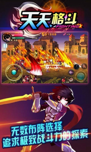 天天格斗 天天格斗