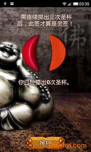 观音灵签 观音灵签