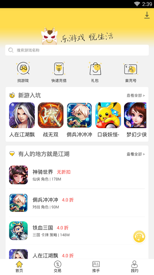 一起玩吧 一起玩吧
