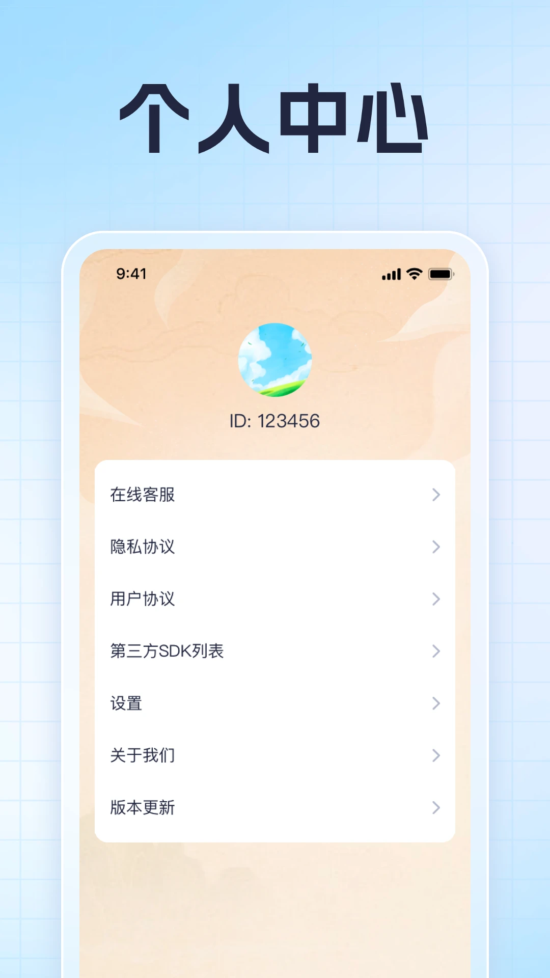 万卷成语