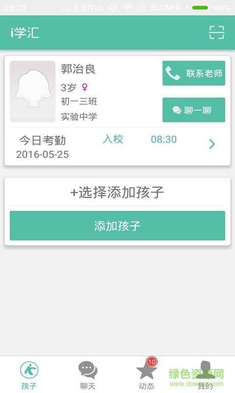 i学汇