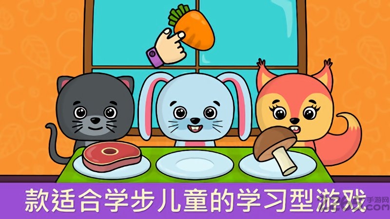 亲子游戏：形状和颜色