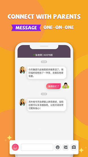 瑞思家rise+老师端