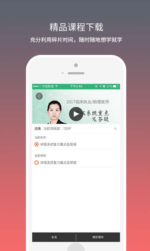 壹医考app 壹医考app