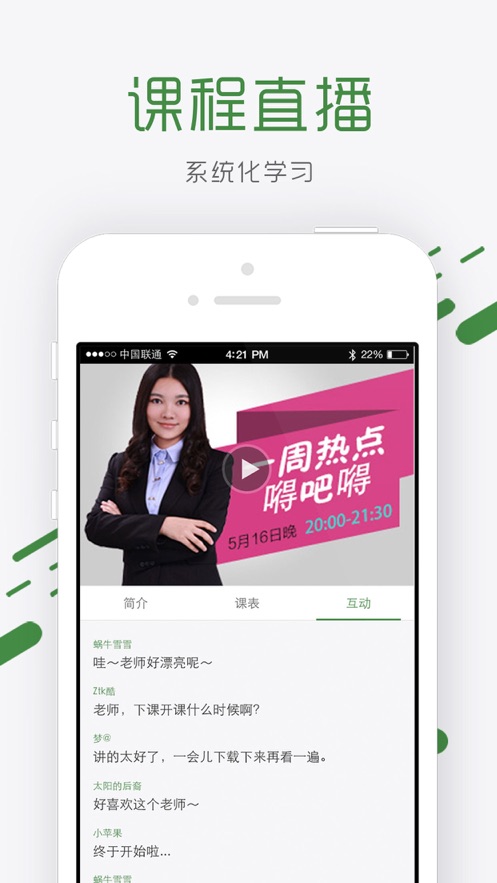 砖题库ipad客户端