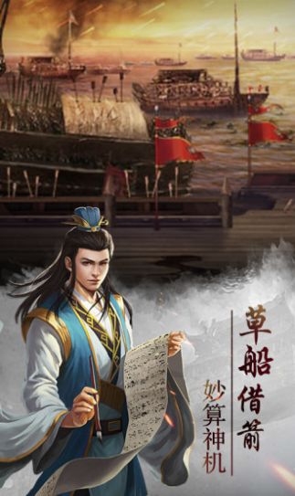 三国群英单机版2