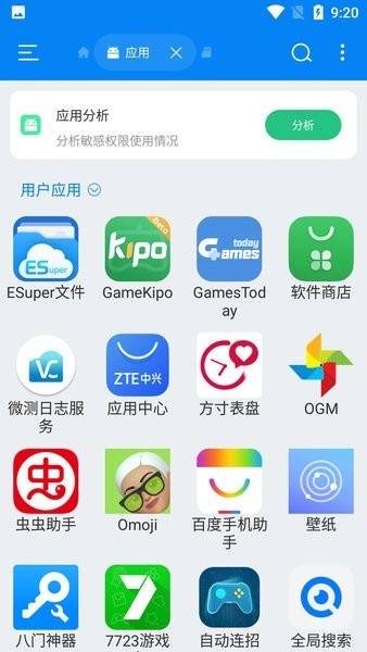 esuper文件管理器app