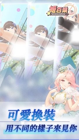 姬百樂