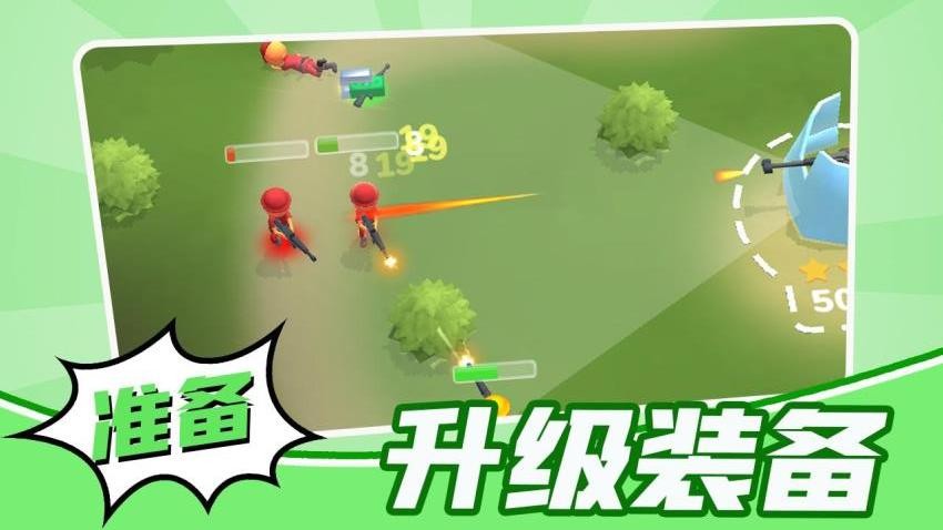 小兵打群架