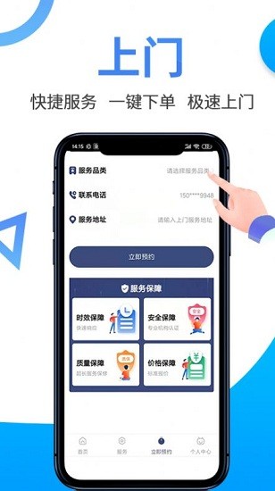 啄木鸟电脑维修平台