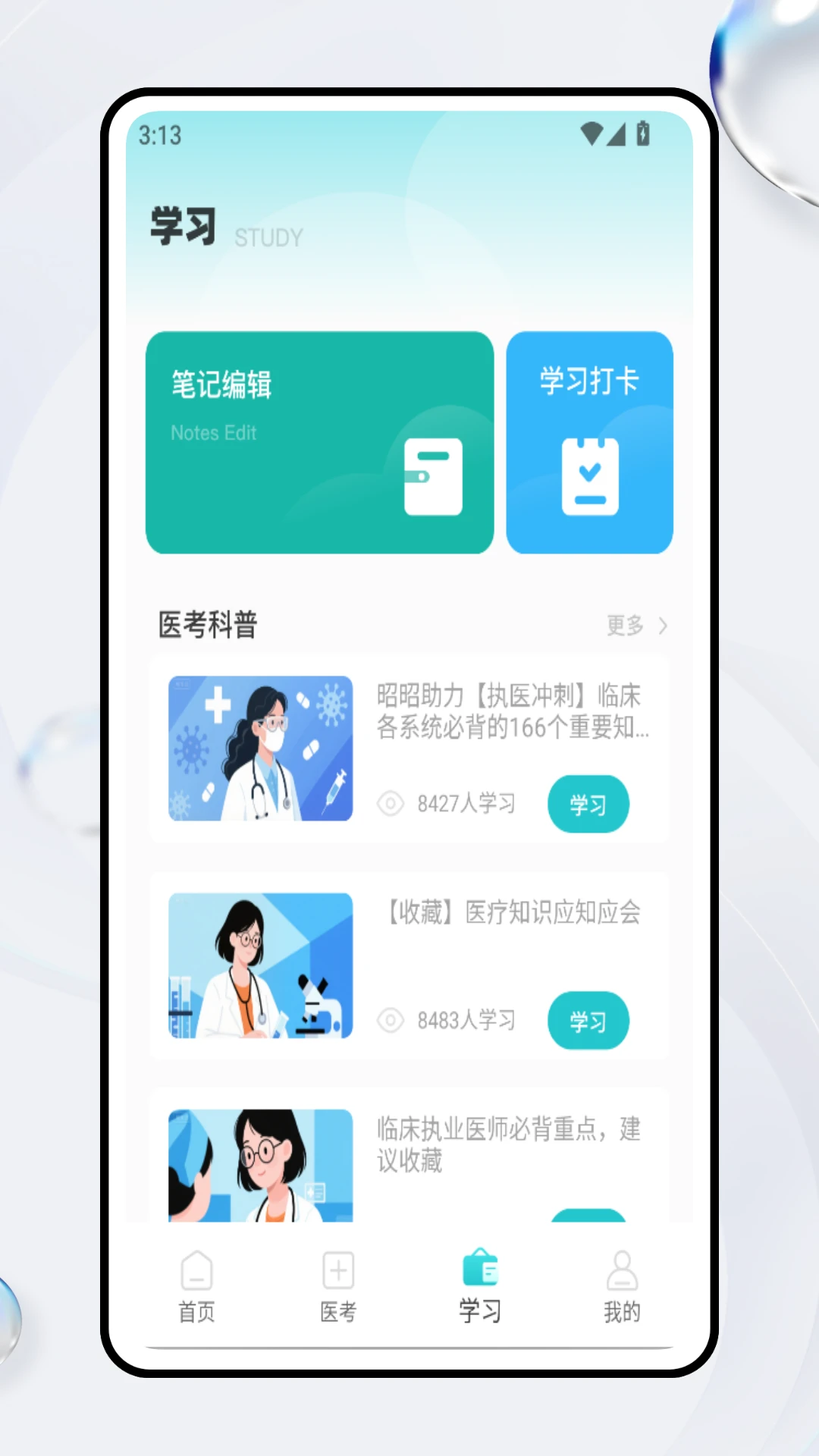 鏡湖通