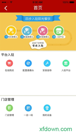 陕西阳光食安