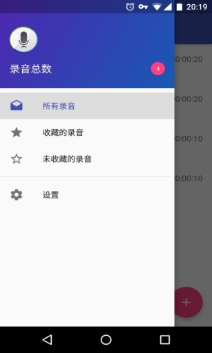 Mp3录音机