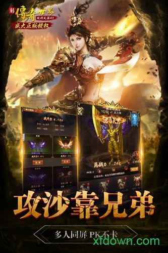 传奇世界三魂七魄