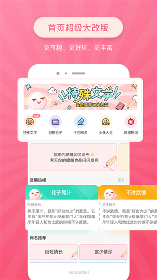 特殊文字生成