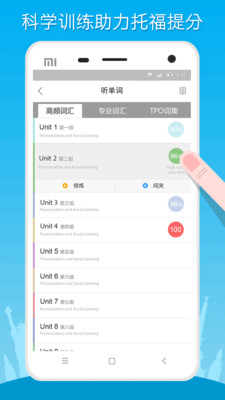 托福21天 托福21天