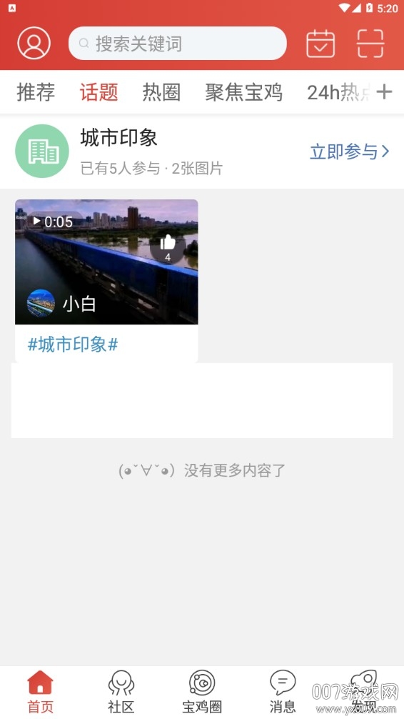 宝鸡在线