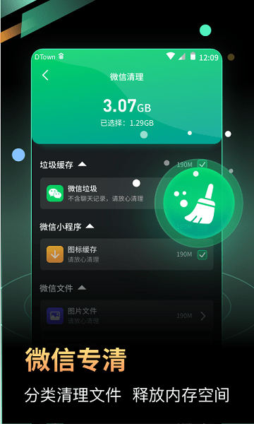 充电加速王