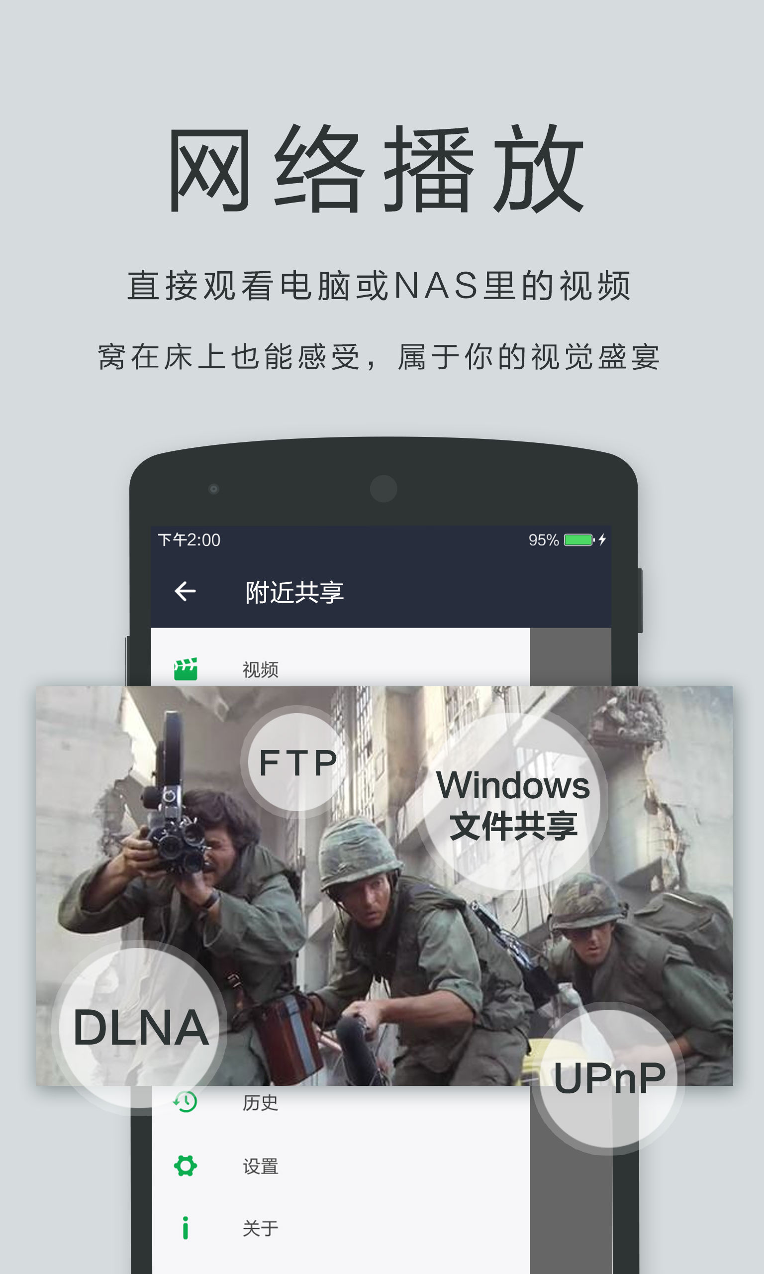 私人播放器