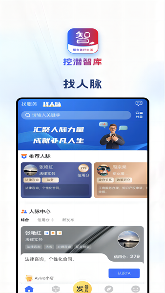 挖潜智库 安卓版v1.058