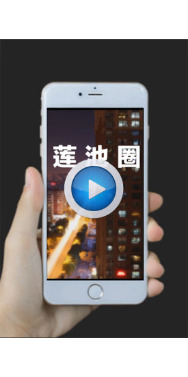莲池圈 莲池圈