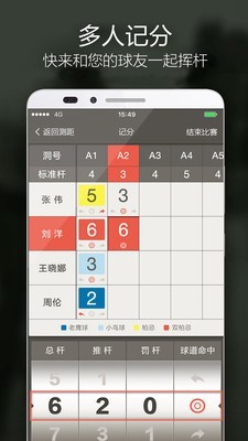 VOOGOLF高尔夫助手 VOOGOLF高尔夫助手