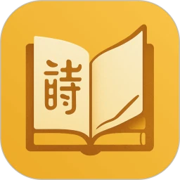 诗歌本精读