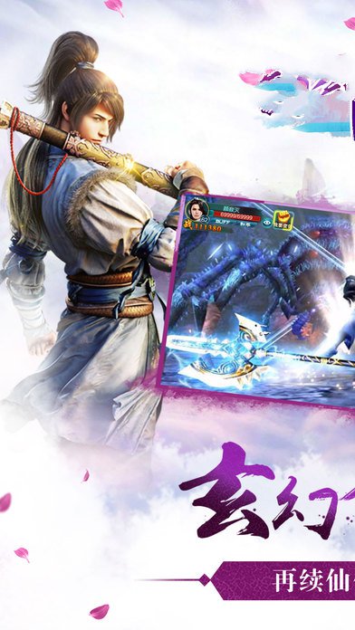 圣墟仙途