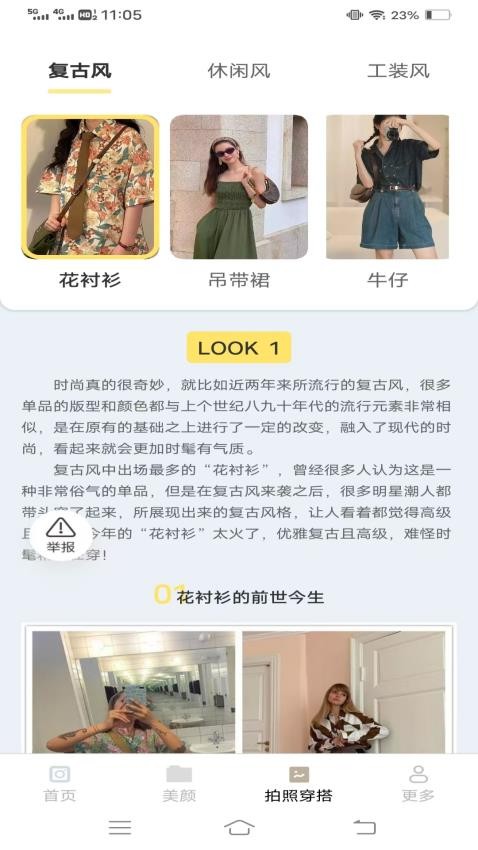 绽影免费相机