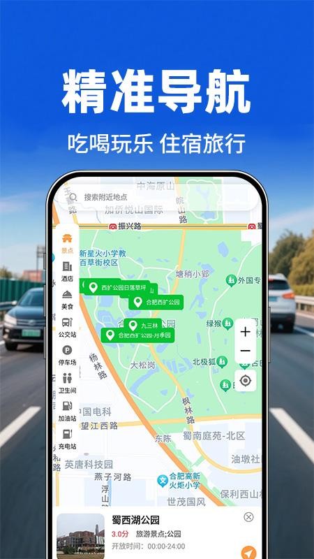 轻松旅行地图 轻松旅行地图
