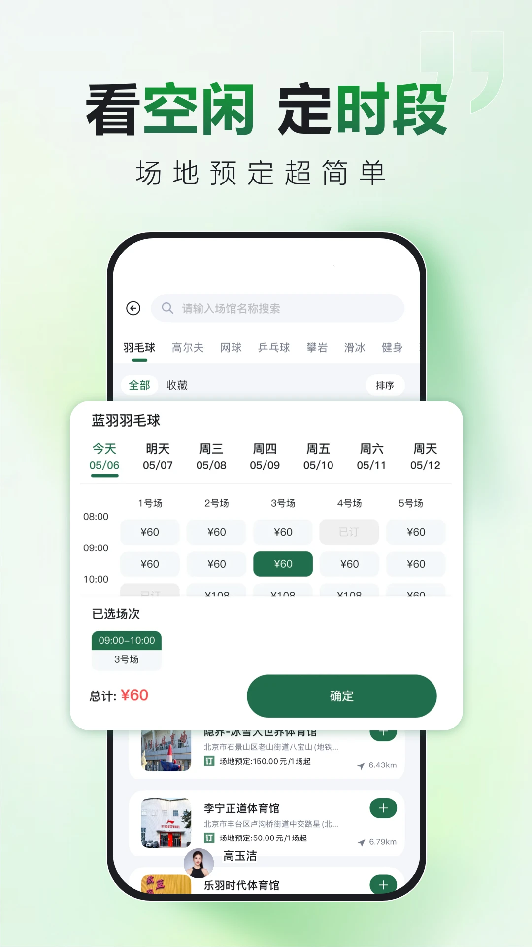 飞啾