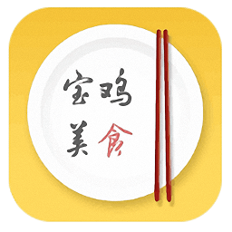 宝鸡美食